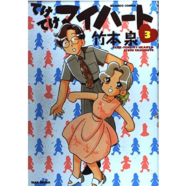 マイティ・ハート 全7巻 初版 マイティ・ハート 全7巻 初版 マイティ・ハート 全7巻 初版
